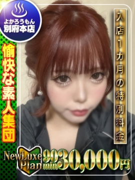 (りりす)🔰業界未経験ビッチ