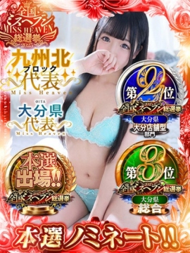 よかろうもん♨別府本店 (りず)Luxeモデル⭐⭐