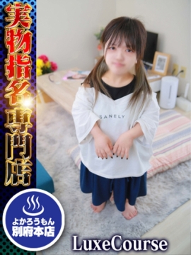 (ねお)120センチ体内〇〇🍌