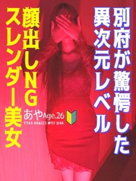 (あや)全てが異次元❗️❓