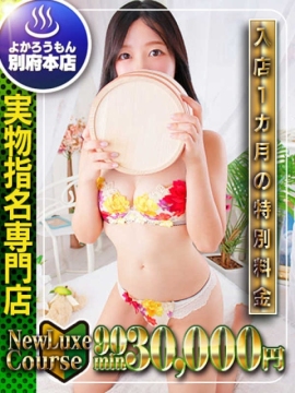 (ほの)素人なのに最高な女
