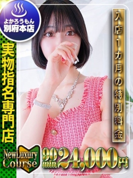 (すい)業界完全未経験🔰ド素人