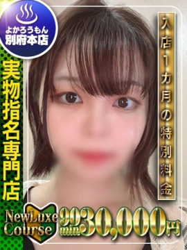 (かよ)気づいてしまった本懐