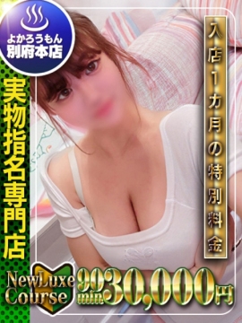 (らん)業界初入門📦素人18才