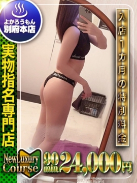 （もえり）理想を凌駕する