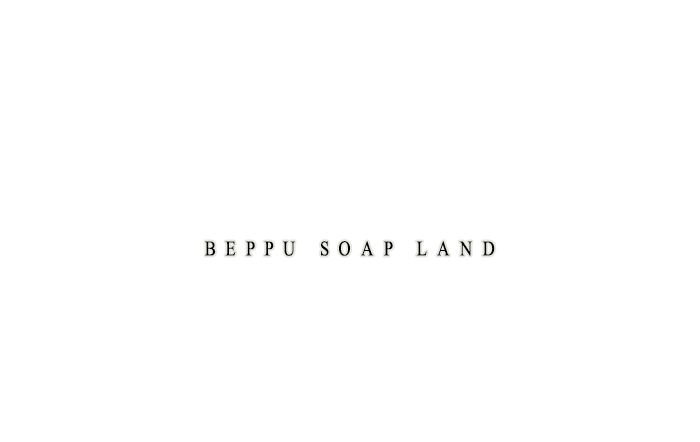 大分(別府)※個室浴場ソープランド｜よかろうもん♨別府本店　公式サイト