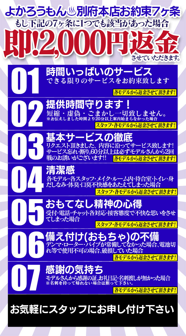 お約束7ヶ条※より良い(お店)作りにご協力願いますm(__)m