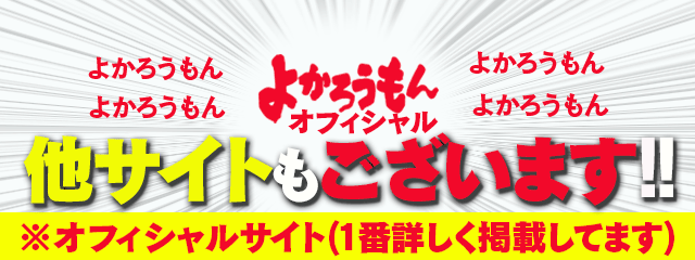 他サイトも掲載中(シティヘブン・風俗じゃぱん)