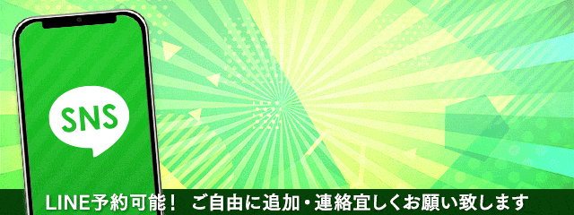 公式LINE