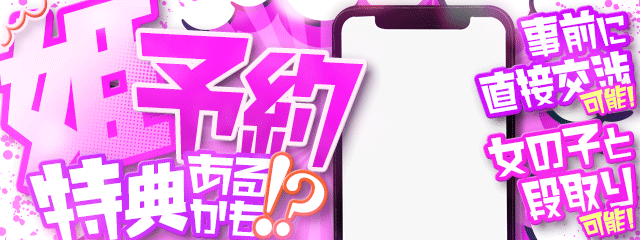 SNS開設中モデル※姫予約可能?