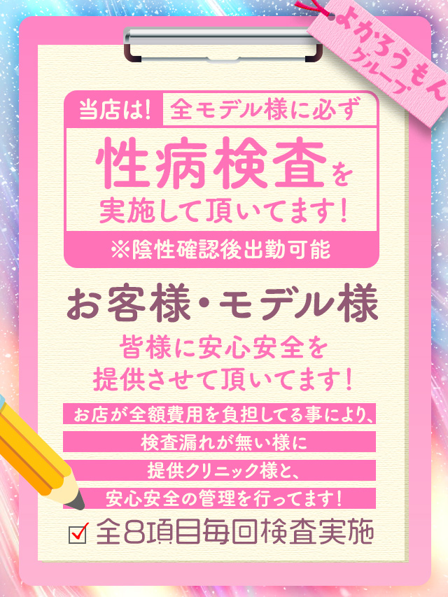 性病検査実施店?