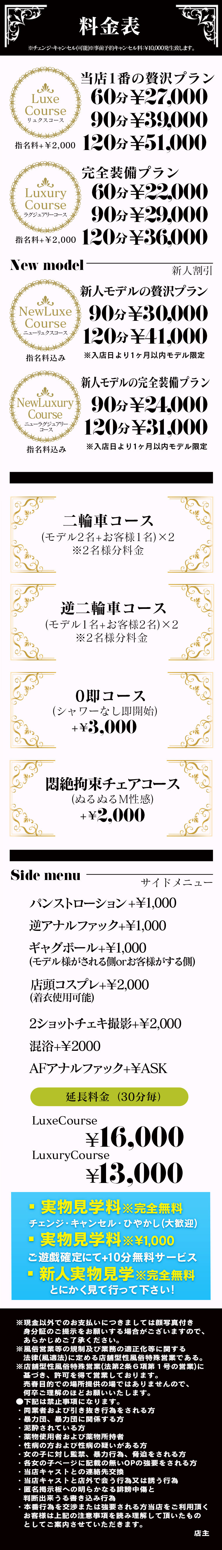 ?料金表?