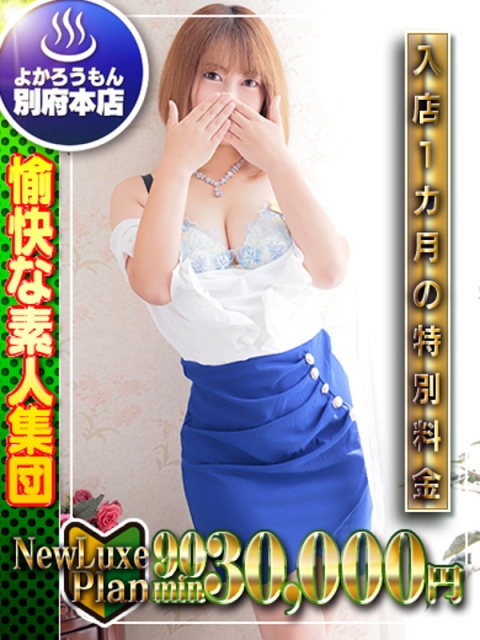 （ひまり）🔰遂にリュクス解禁2