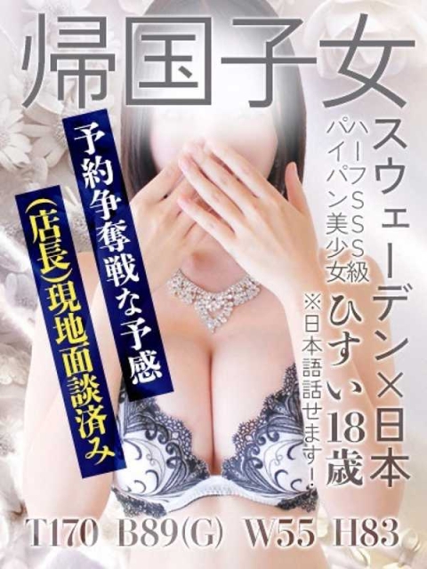 よかろうもん♨別府本店 (ひすい)🔰ハーフ帰国子女🌎