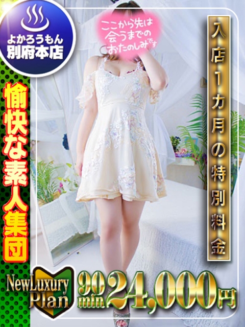 （はと）🔰業界自体未経験4