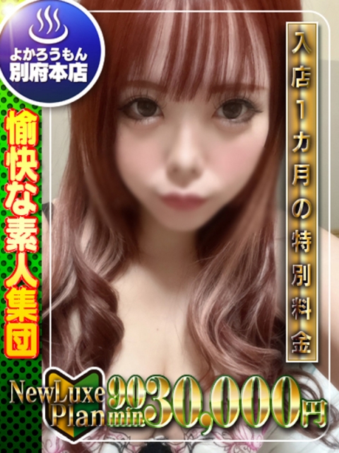 (りりす)🔰業界未経験ビッチ2