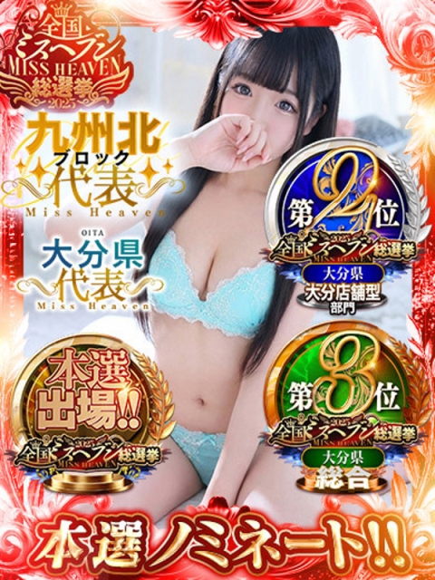 よかろうもん♨別府本店 (りず)Luxeモデル⭐⭐