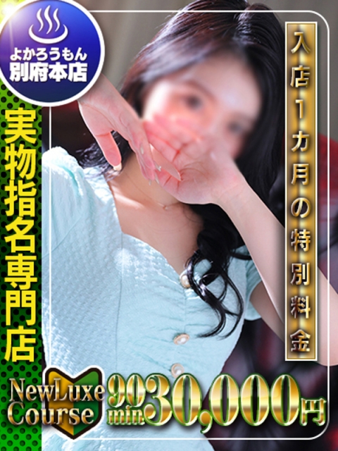 (みすず)会ったらイチコロ🎯4