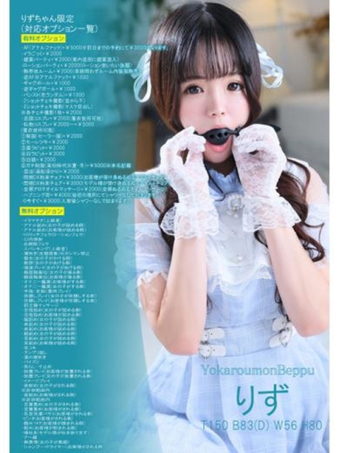 よかろうもん♨別府本店 (りず)当店看板娘🎀No.1姫