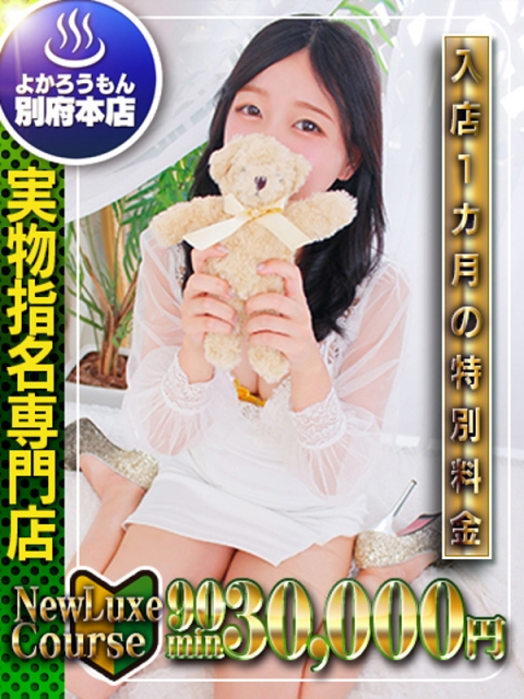 (ほの)素人なのに最高な女3