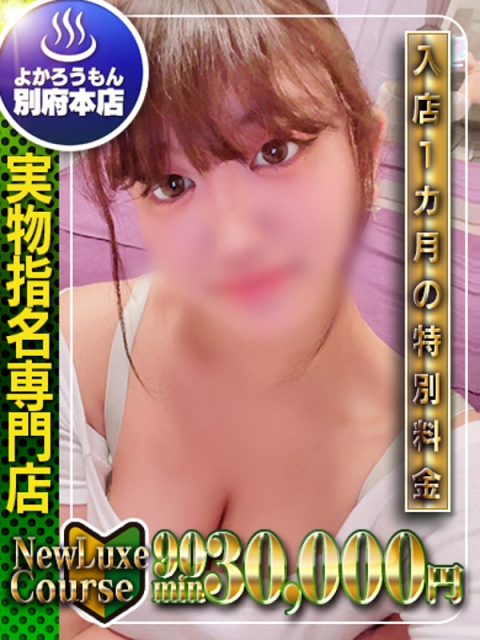 (らん)業界初入門📦素人18才2