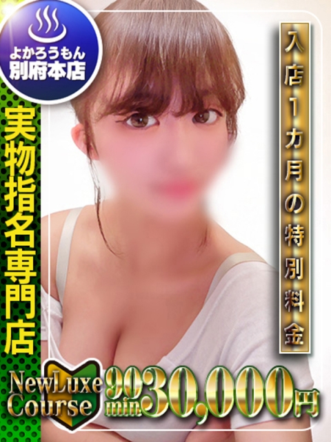 (らん)業界初入門📦素人18才3