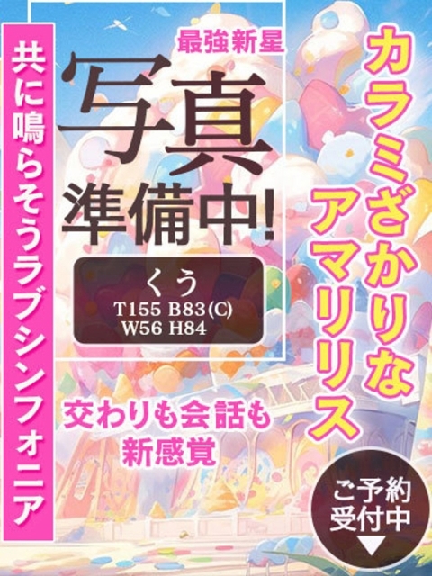 (くう)隠れ美人⭐マジ惚れ注意2