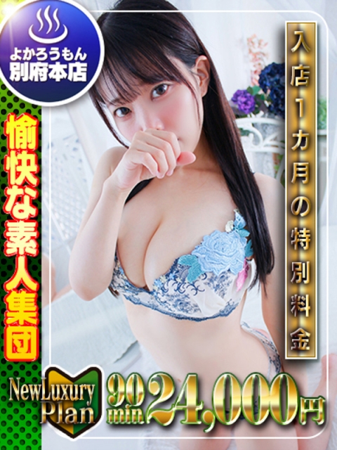 (おとは)🔰140cmS級天使3