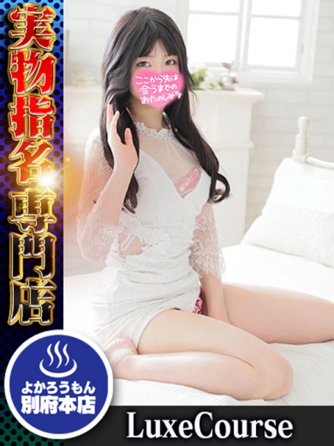 (すず)天然ドジっ娘🎀ドM童顔